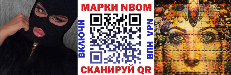 Марки N-bome 1,5мг мориарти формула Микунь